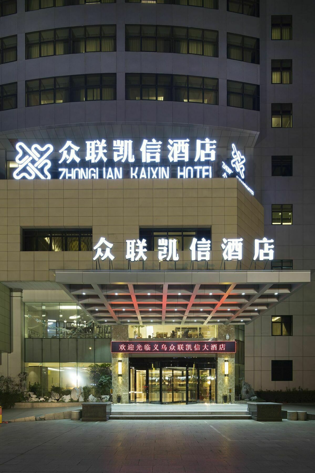 Yiwu Zhong Lian Kai Xin Hotel Exterior foto
